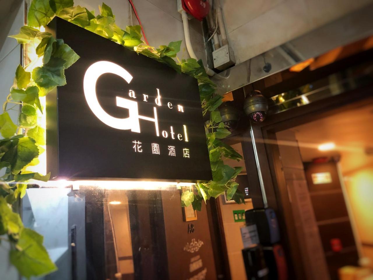 ガーデン ホテル 香港 エクステリア 写真